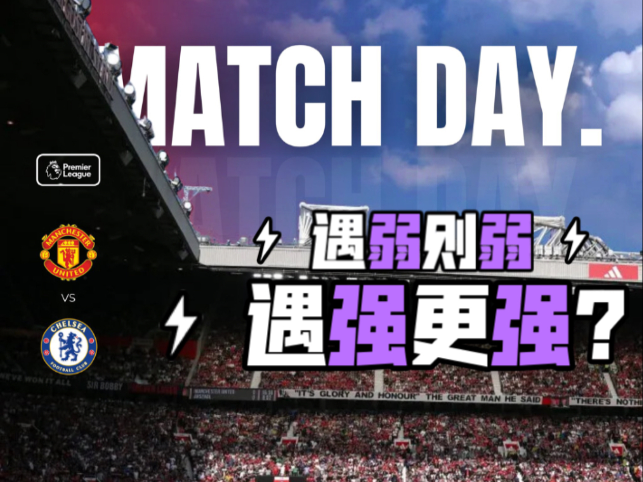 包含清晨英超焦点战，国际米兰防线松动，信心回归，心理建设被强调的词条ng体育官网