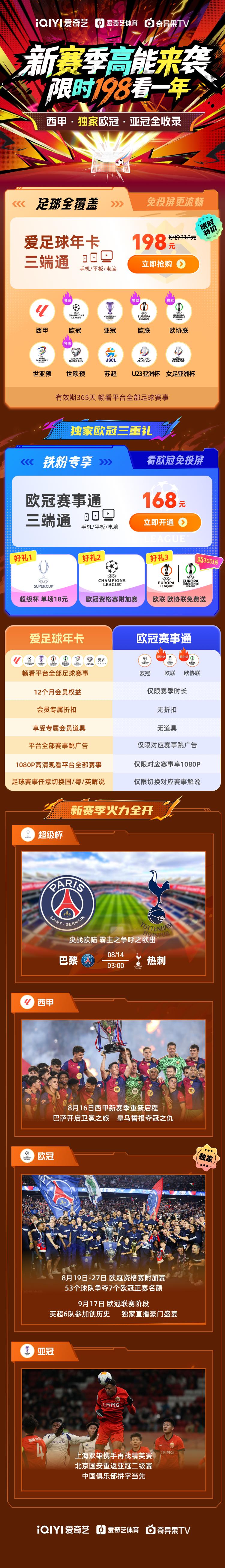 今晨门兴格拉德巴赫备战欧超杯拉齐奥遗憾出局备战欧超杯，现场解说直呼：芝加哥公牛强势反弹备战英超的简单介绍ng体育